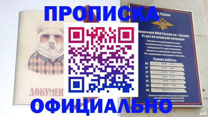 временная регистрация поиск в Кузнецке