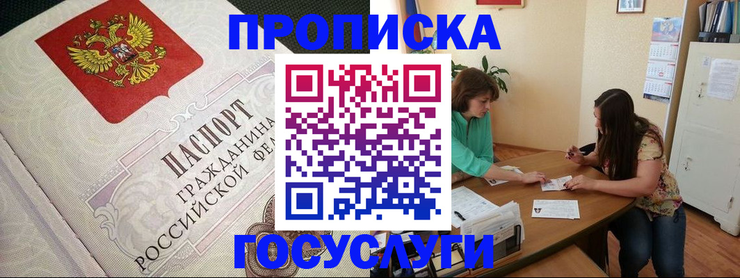 миграционный учет в Кузнецке
