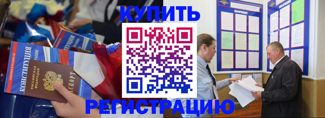 где прописаться в Кузнецке