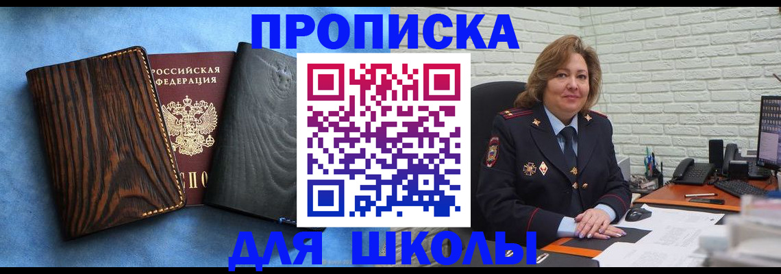 временная регистрация адрес в Кузнецке